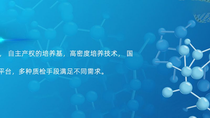 一次性细胞培养瓶材质分类：关键特性与选择指南